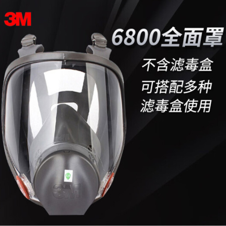 3M6000系列防甲醛防有机蒸汽异味6800全面罩防毒用