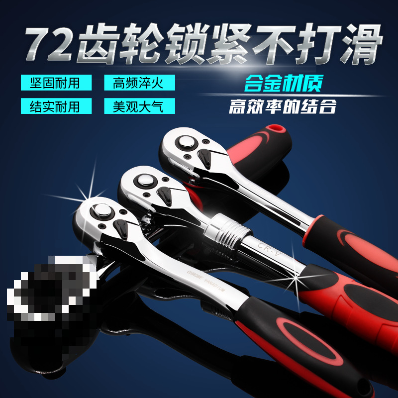 套筒棘轮扳手自动双向快速板手1/2大中小飞五金汽修工具伸缩飞扳4