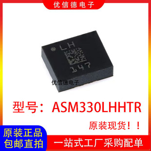 Brand new original ASM330LHHTR ASM330LHH silk screen LH sensor gyroscope chip LGA14