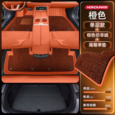 Specially Used for Changan: Modelə uyğun ayaqaltı - package-model-orange-brown-imitation-cashmere-black-tail-box-single-pad
