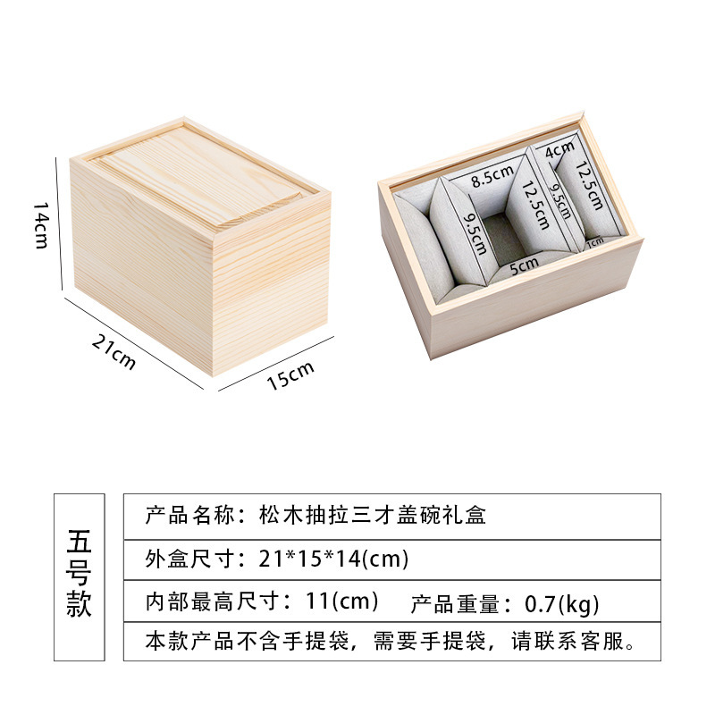 引き出し式蓋付き松材箱、スライド式蓋付き無垢材ギフトボックス、空箱、茶器包装箱、建盞蓋碗茶杯ギフトボックス|undefined
