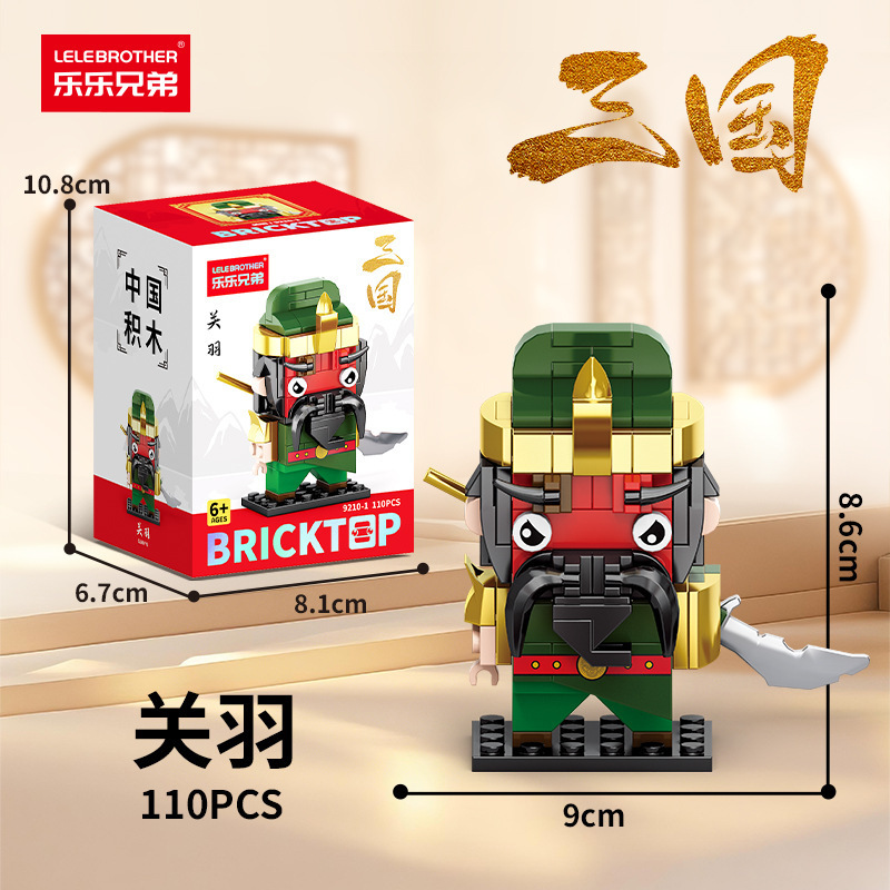 Lele Brothers 9209 西遊記三国志スクエアヘッド人形ビルディングブロック男の子と子供の組み立ておもちゃの装飾品卸売|undefined