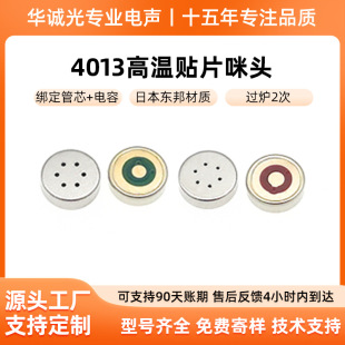 Excellent Supply of High Temperature Resistant Patch Microphone, Voice-Activated Microphone