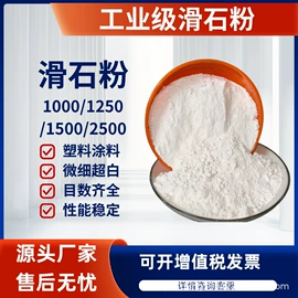 碳酸钙;滑石粉;砂浆添加剂