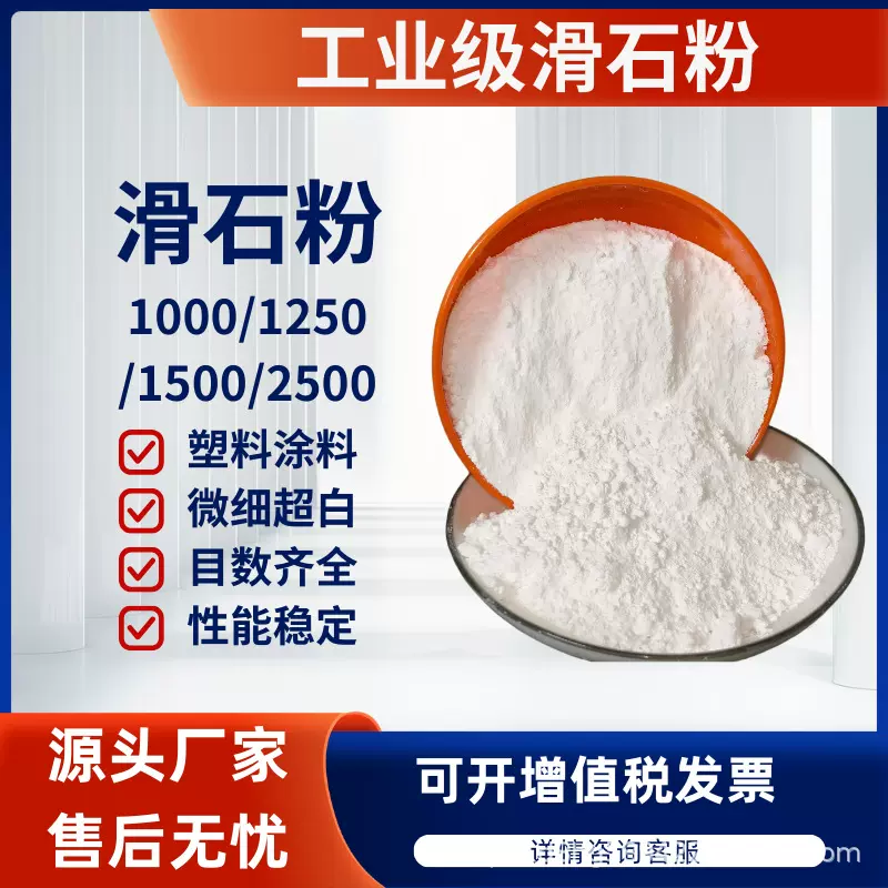 广西厂家各类滑石粉工业高纯度纳米滑石目数齐全食品级碳酸钙