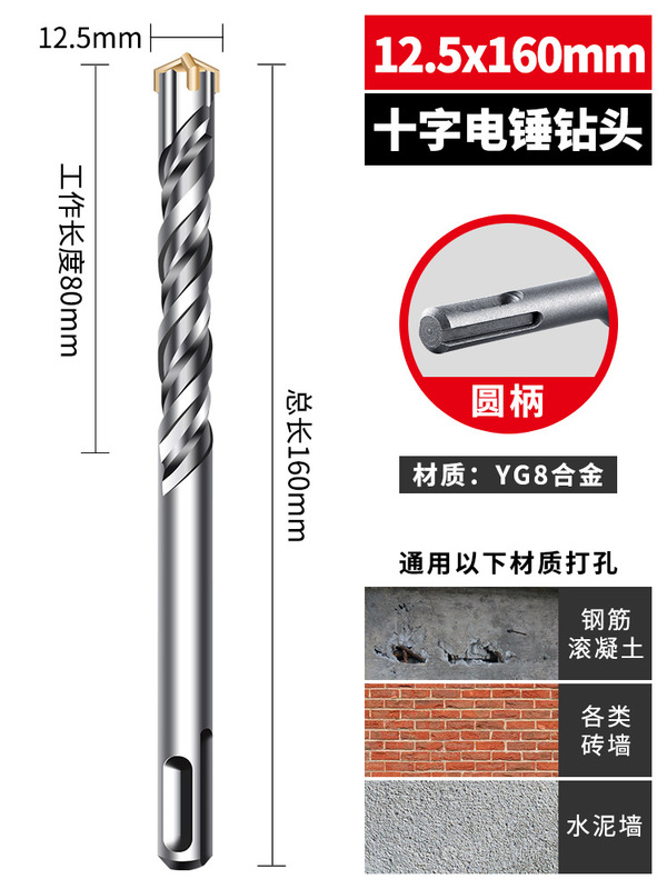 十字冲击钻钻头高硬度电锤圆方柄混凝土钢筋打孔6厘电锺转头|undefined