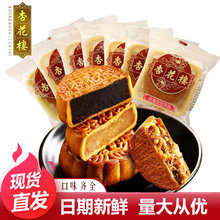 豆沙月饼散装五仁奶油椰蓉蛋黄莲蓉肉松上海官方旗舰店