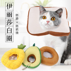 New Avocado-Scented Elizabethan Collar Directly from Manufacturer, Soft Cotton Cat Headwear, Pet Headwear Supplies