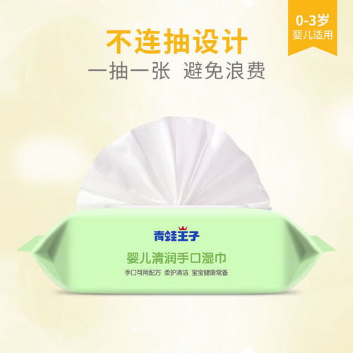 Frog Prince baby wipes big pack wholesale baby wipes wholesale factory mouth and hand wipes baby wipes