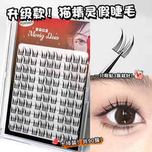 Upgraded lazy cat Elf thick natural super soft lazy sunflower trilogy novice plain face eyelash beginner