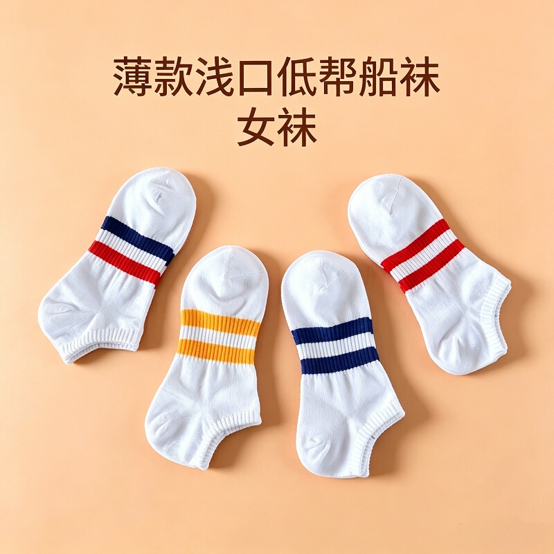 Two Bar Fashion Low Mouth Women's Socks Ganods Sports Socks Low Mouth Boat Socks Short Socks Striped 2 Bar Thin Invisible Two Bar Fashion Low Mouth Women's Socks Ganods Sports Socks Low Mouth Boat Socks Short Socks Striped 2 Bar Thin Invisible