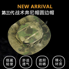 新款迷彩奔尼帽第三代战术大檐圆边帽夏季户外登山钓鱼遮阳渔夫帽
