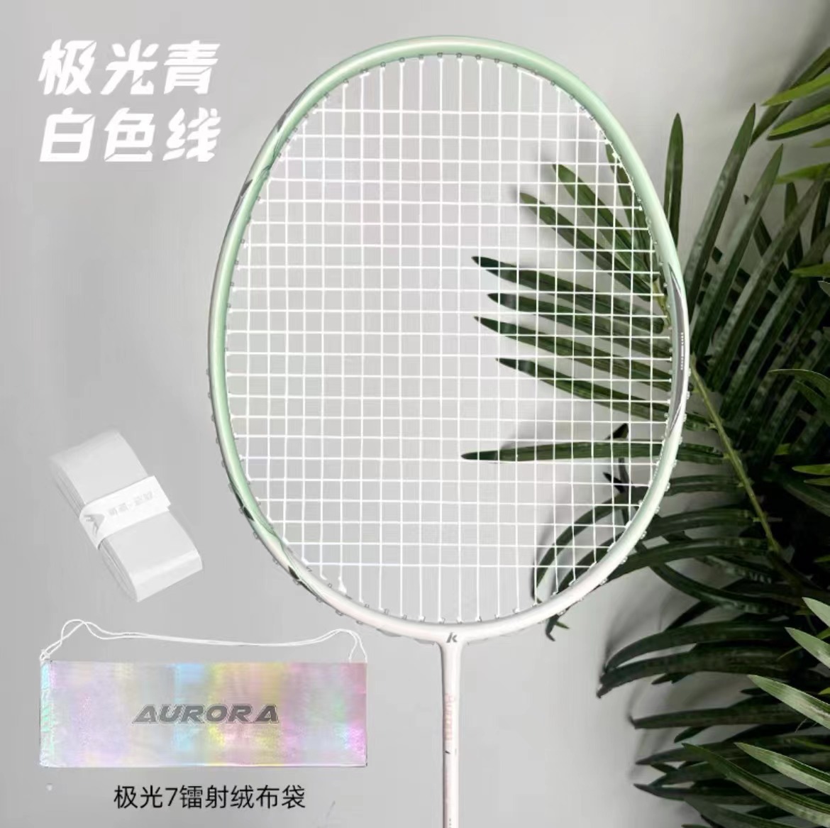 Aurora-7 Aurora Green Pounds Remarks