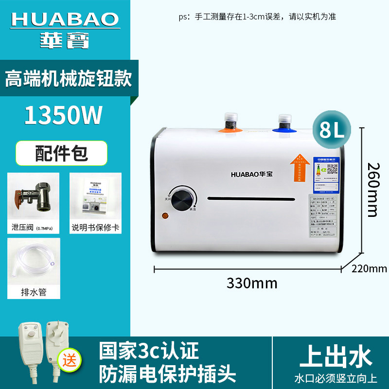 기계식 모델 8L(1350w) 검정 + 흰색