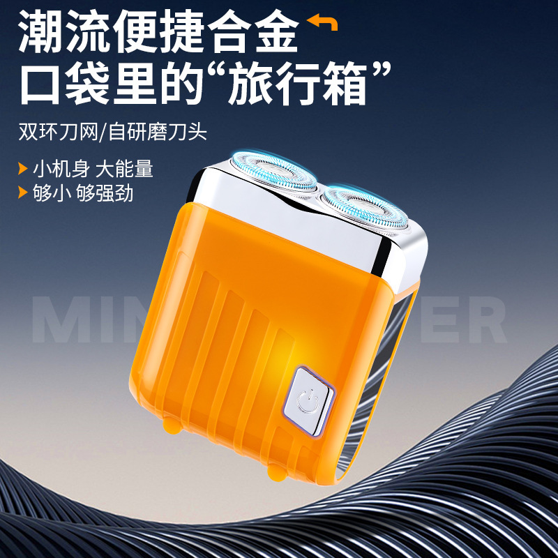 新款旅者5.系电动剃须刀刮胡刀充电车载便携超干净水洗男士刮胡刀|undefined