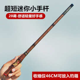 超短迷你手竿钓鱼竿超轻超硬溪流竿钓虾竿儿童鱼竿袖珍便携小手杆