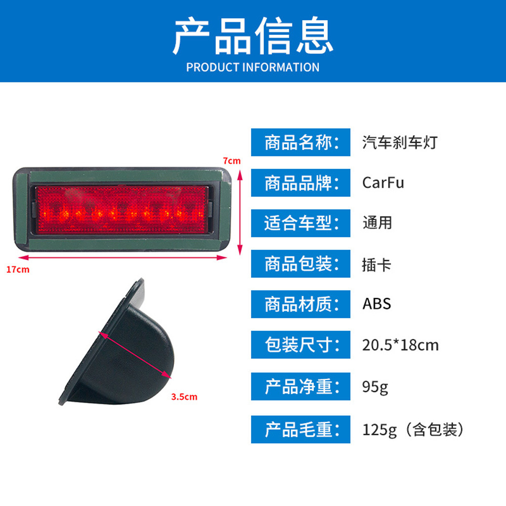 Universal LED car brake lights, 12V, waterproof and durable, for use as tail lights, vehicle warning lights, and custom modification accessories