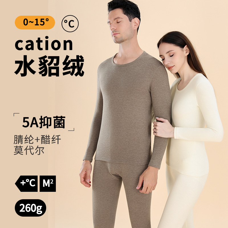 Modal Mink Velvet Acetate 5A Antibacterial Couple Thermal Underwear Set Men and Women Seamless Brushed Heating Autumn Clothes and Pants