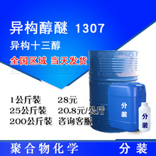 �칹����1307 TO-7 �칹ʮ����������ϩ�� 500��/ƿ
