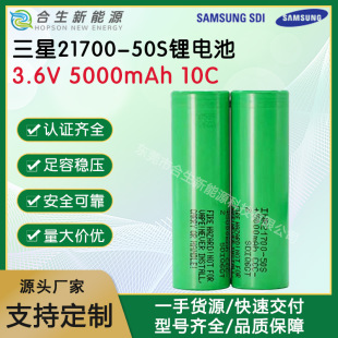 ȫԭb21700-50S 5000mAh늳3.6V 50So˙Cģ늄܇