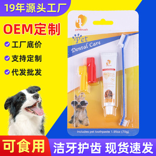 Pet Toothpaste Dog Oral Cleaning Products Tooth Care Tools Dog Toothbrush Set Toothpaste Toothbrush 4 Piece Set