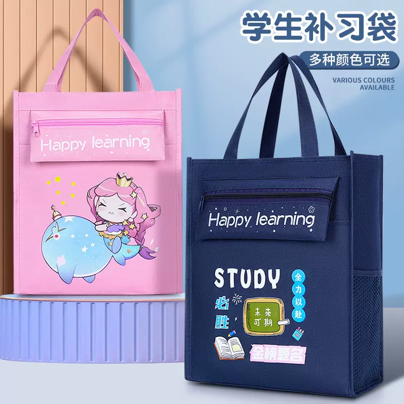 学生补习袋小学生大容量补课袋帆布手提袋卡通收纳防水手拎书包