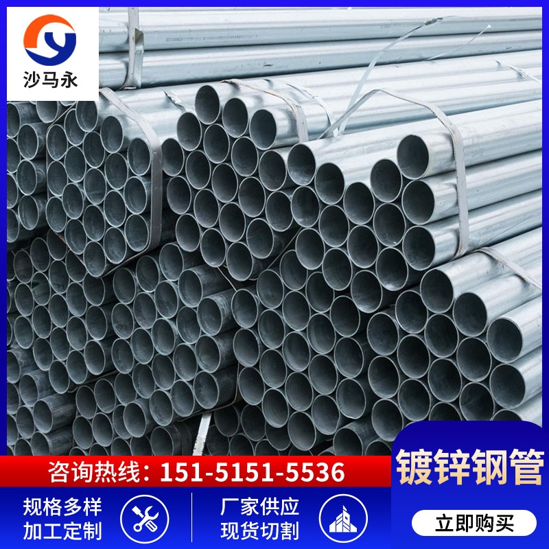 湖州华岐镀锌管 友发镀锌管 镀锌钢管 镀锌接头套管 镀锌镀带圆管