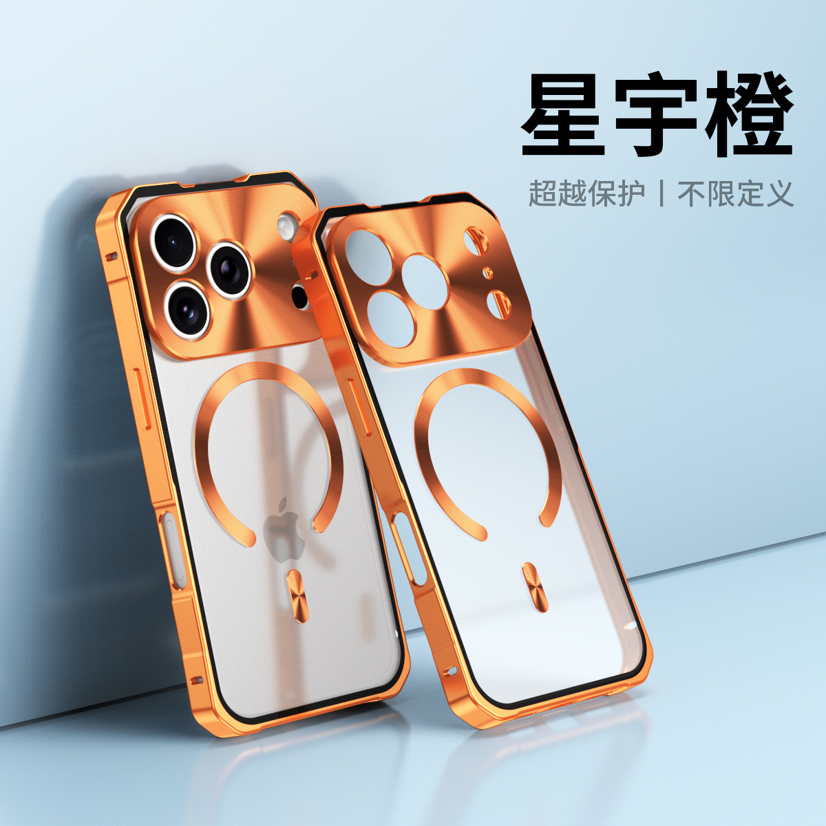 透明背板磁吸壳适用iPhone17Promax手机壳苹果17/17Pro金属边框套