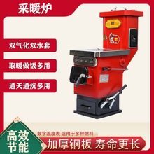 家用烧煤取暖炉农村柴火炉暖气炉烧柴气化返烧锅炉采暖炉燃煤节能