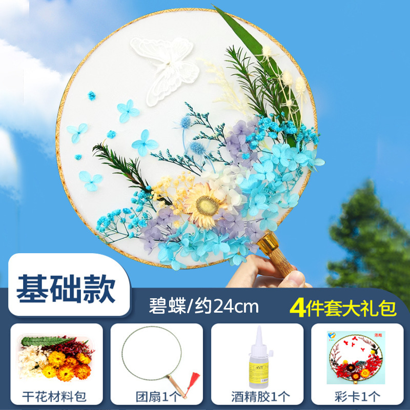 ドライフラワーうちわdiy材料バッグ永生花古风宫扇子母の日子供団建サロンイベントプレゼント|undefined