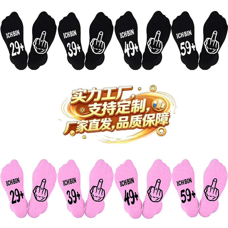 German-Themed Fun Age-Specific Socks, All-Cotton Mid-Calf Non-Slip Floor Socks for Men and Women, Cross-Border Exclusive, Customized Quirky Socks