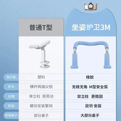 Sitting Posture Corrector for Students, Writing Posture Correction for Children, Anti-Nearsightedness Support, Prevents Hunchback and Bending-Over Posture, Shen Rong