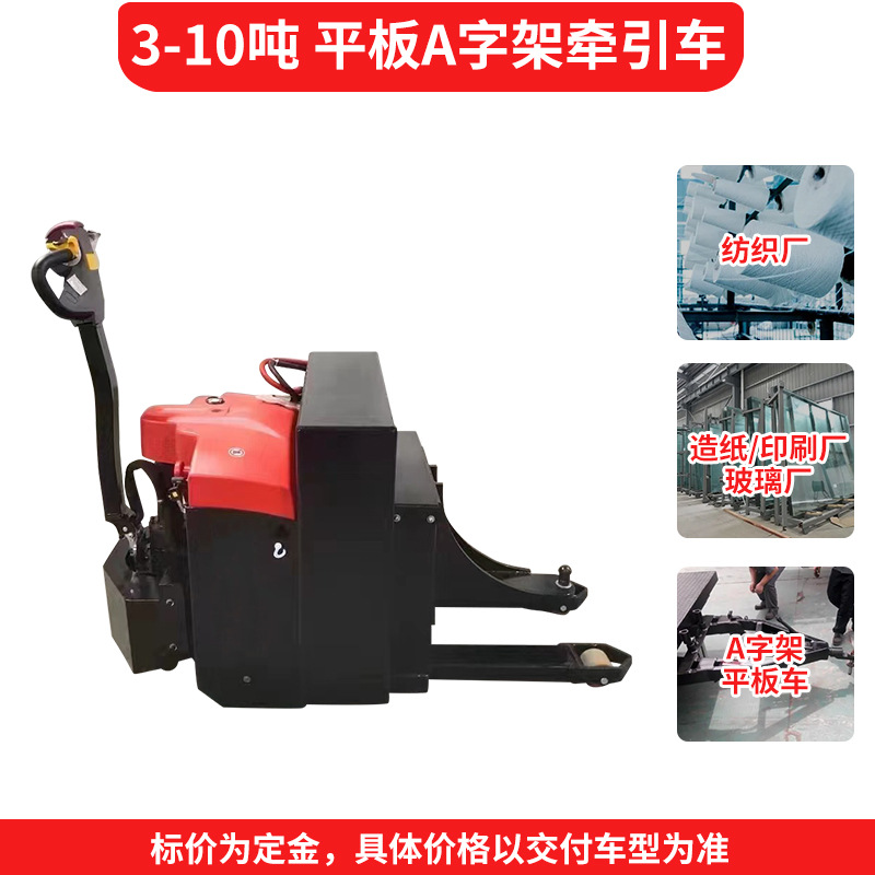 Cargador de cartón eléctrico personalizado 1.5 / 2 / 3 toneladas alargado corto y ancho escala electrónica elevadora eléctrica