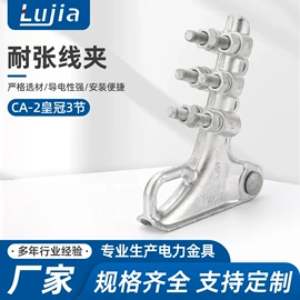 线夹;束线带;电子五金材料