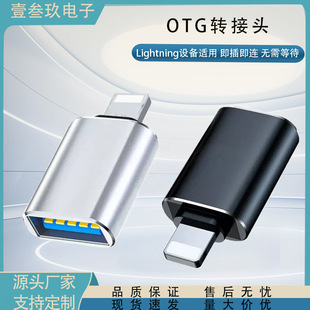 Apple OTG Adapter Apple to USB Converter for Mobile Phone Tablet PC U Disk Audio Adapter