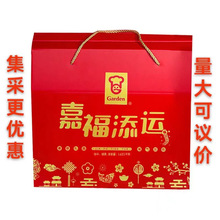 嘉顿嘉福添运礼盒1635g阖家团圆礼盒曲奇饼干零食大礼包年货礼包