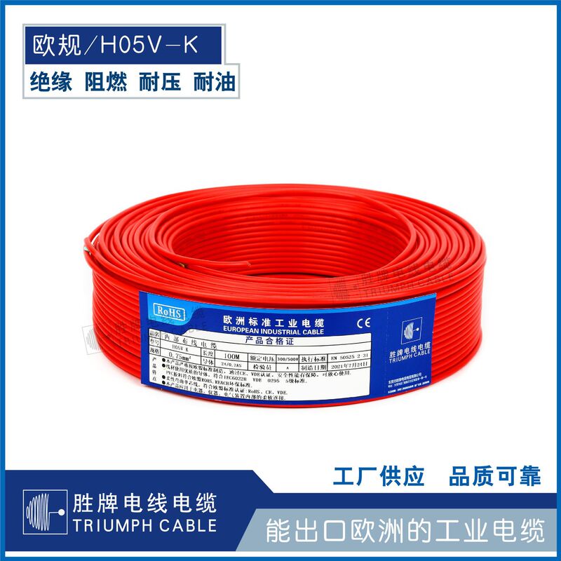 Dongguan manufacturer European standard CE German standard VDE certification H07V-K PVC household electrical electronic power cord