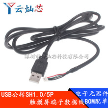 USB�z���^ģ�M�����B�Ӿ��pĿSH1.0*5p��ɫ����5p�yԇ��usb�|����