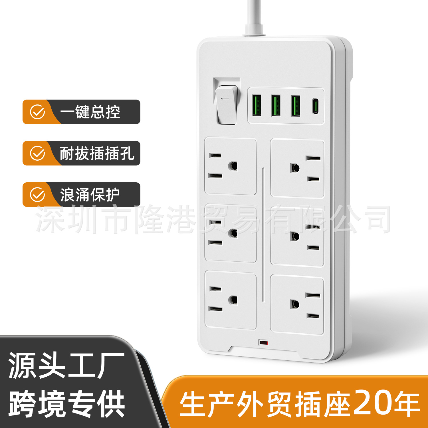 美规认证插座UL墨西哥美国巴西排插带线亚马逊跨境插排USB接线板