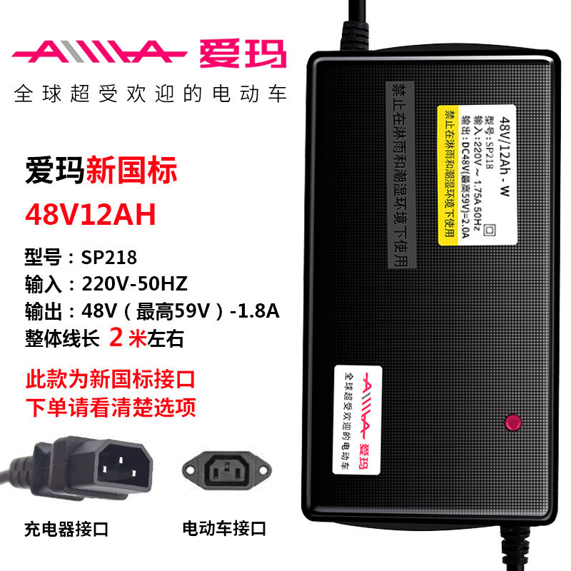 エマ電気自動車バッテリー充電器 48V12AH60V20AH72V30A 新国家標準急速充電に適しています。|undefined