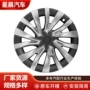 model3车轮罩轮毂盖轮胎帽