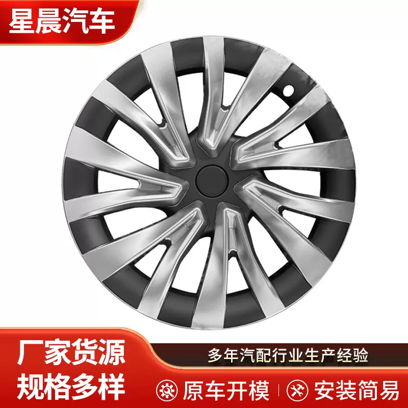 适用于特斯拉焕新model3轮毂盖18寸轮胎帽新星款双拼色车轮罩配件