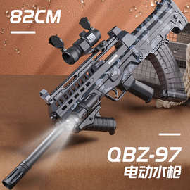 手自一体电动水枪玩具乐辉QBZ97自动抽吸水儿童高压水枪批发代发