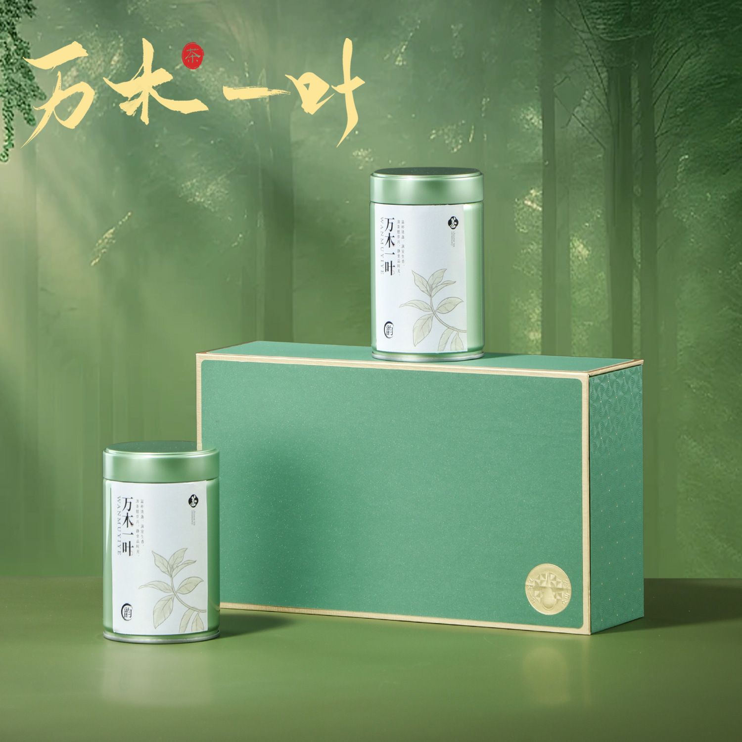 新款茶叶礼盒空盒碧螺春正山小种崂山绿茶红茶通用茶叶包装礼品盒