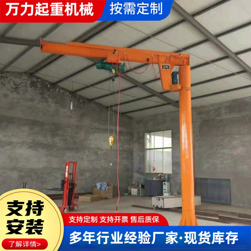 移动悬臂吊1t手动定柱式吊车3t小型电动葫芦吊装小吊起重机