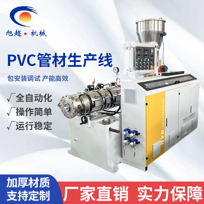 16~63mm 高效HDPE管挤出机 PPR上水管生产线 PE-RT地暖管设备现货
