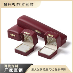 高級感のあるゴールドマークの超繊維pu革のシルクジュエリーのギフトボックスの指輪のブレスレットのネックレスの包装の箱