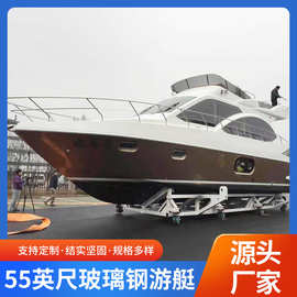 青岛厂家直供55英尺玻璃钢豪华游艇 家庭娱乐海钓钓鱼艇