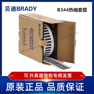 3FR-250-2-BK-S-2-BRADYؐ��-BBP72/I7100-B344-��ϩ�N��s�׹�