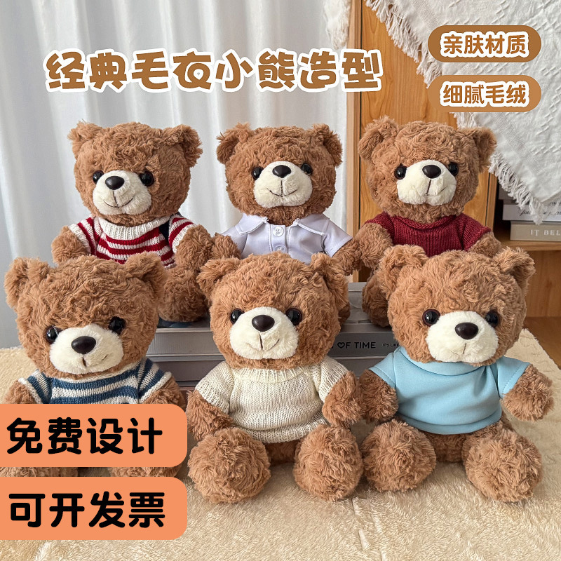 Printable Logo Bear Doll Teddy Bear DIY Printing Event Gift Doll Company Logo Event Stuffed Toy Printable Logo Bear Doll Teddy Bear DIY Printing Event Gift Doll Company Logo Event Stuffed Toy